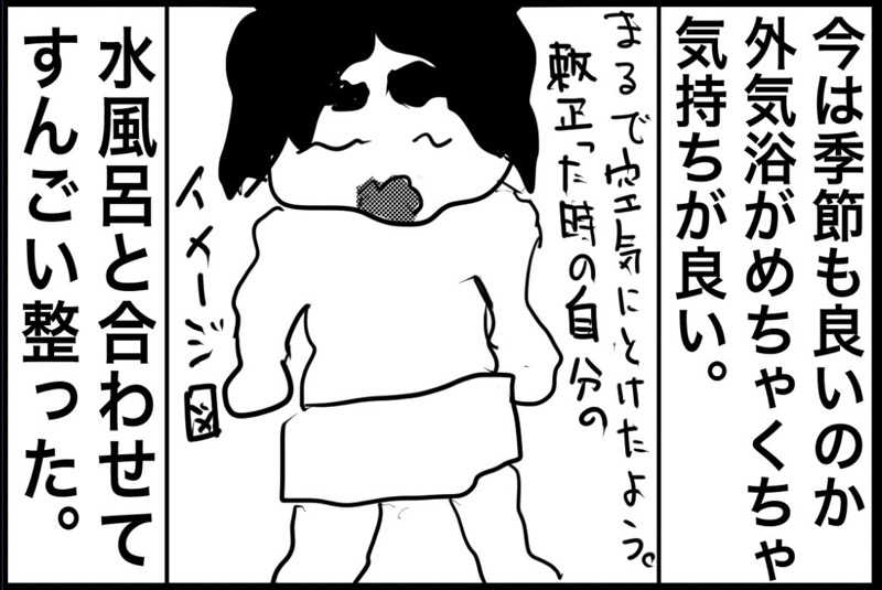 しおたろうさんの菊陽温泉・さんさんの湯(菊陽町総合交流ターミナルさんふれあ)のサ活写真