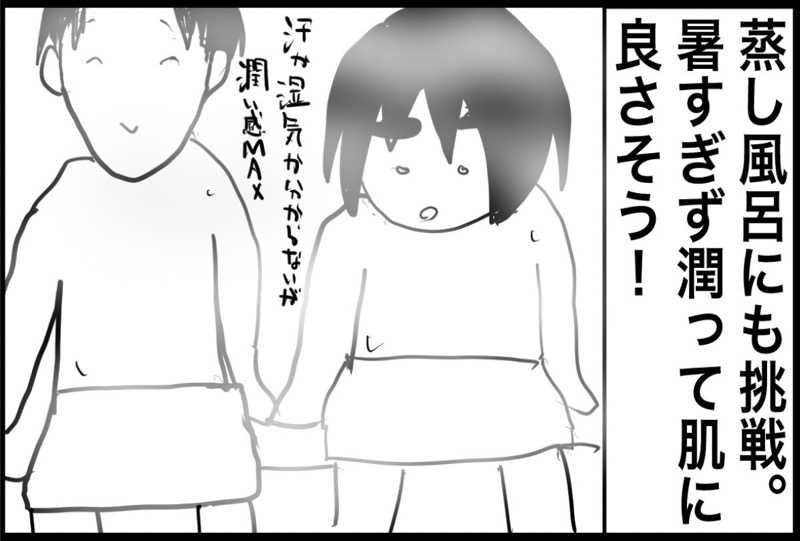 しおたろうさんの菊陽温泉・さんさんの湯(菊陽町総合交流ターミナルさんふれあ)のサ活写真