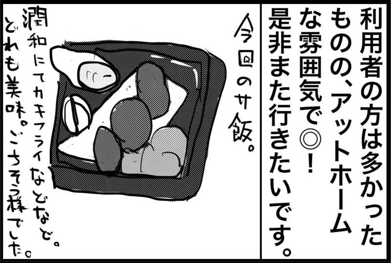 しおたろうさんの菊陽温泉・さんさんの湯(菊陽町総合交流ターミナルさんふれあ)のサ活写真