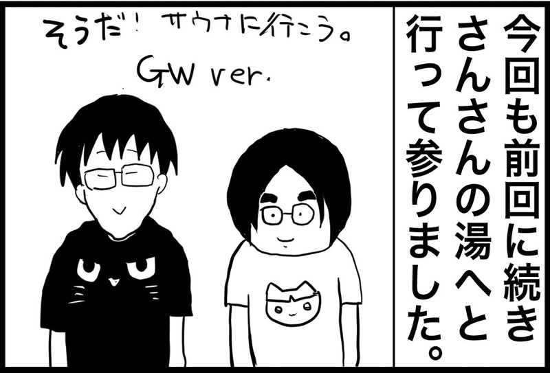 しおたろうさんの菊陽温泉・さんさんの湯(菊陽町総合交流ターミナルさんふれあ)のサ活写真