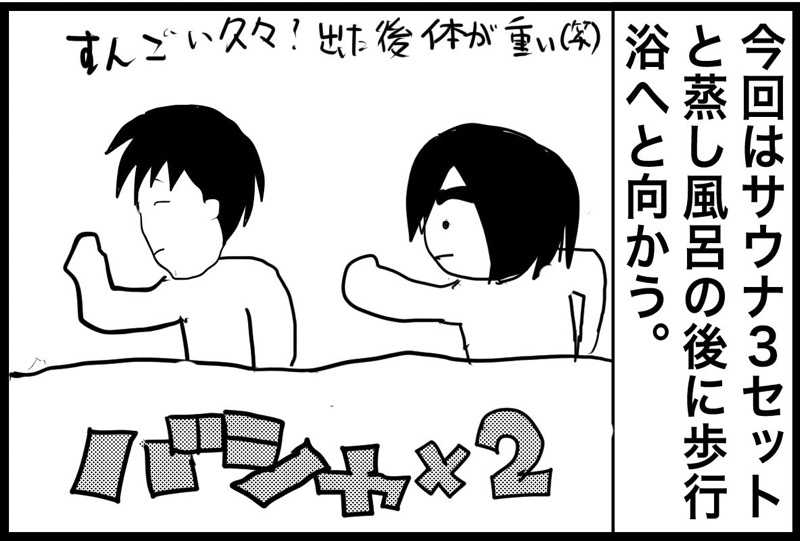 しおたろうさんの菊陽温泉・さんさんの湯(菊陽町総合交流ターミナルさんふれあ)のサ活写真
