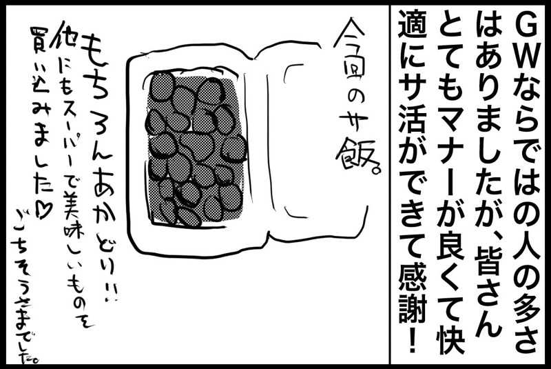 しおたろうさんの菊陽温泉・さんさんの湯(菊陽町総合交流ターミナルさんふれあ)のサ活写真