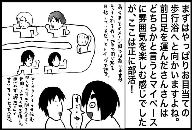 しおたろうさんのユーパレス弁天のサ活写真
