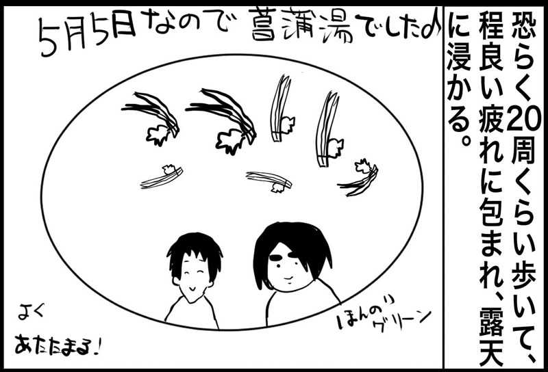 しおたろうさんのユーパレス弁天のサ活写真