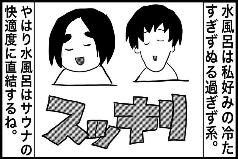 しおたろうさんのユーパレス弁天のサ活写真