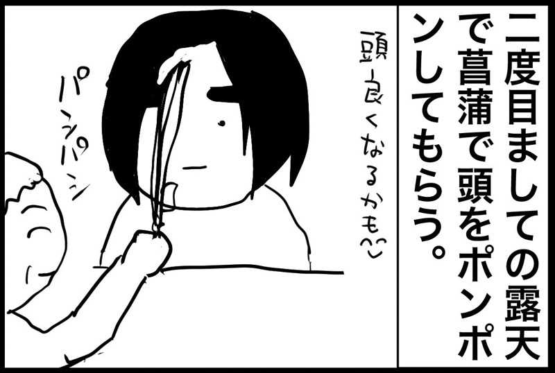しおたろうさんのユーパレス弁天のサ活写真
