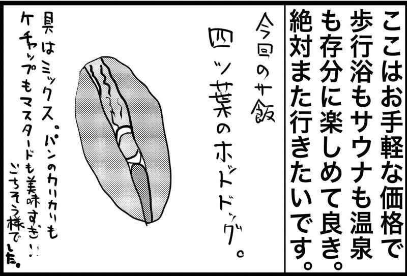 しおたろうさんのユーパレス弁天のサ活写真