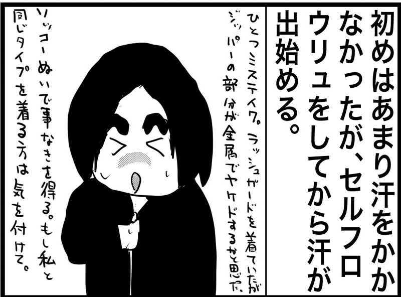 しおたろうさんの光アイランドのサ活写真