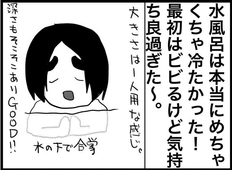 しおたろうさんの光アイランドのサ活写真