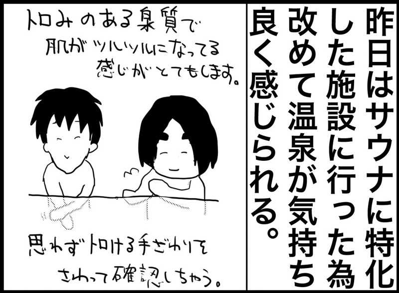 しおたろうさんの天草市 栖本温泉センター河童ロマン館のサ活写真