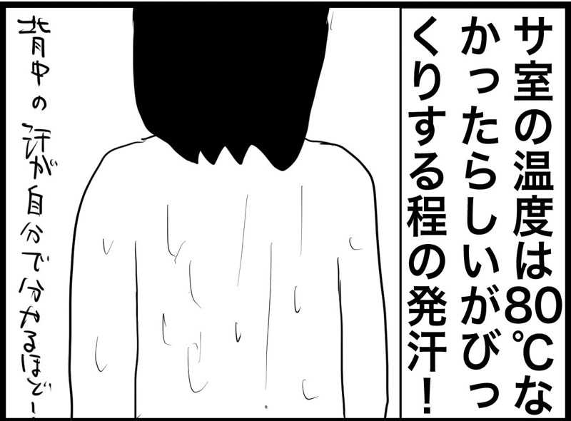しおたろうさんの天草市 栖本温泉センター河童ロマン館のサ活写真