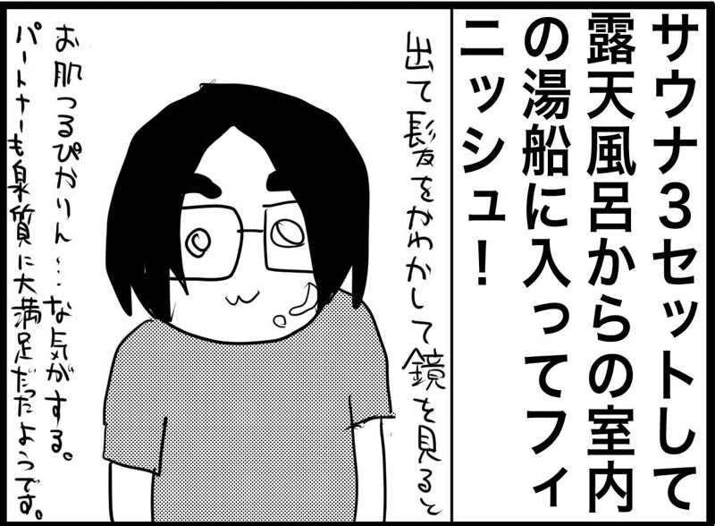 しおたろうさんの天草市 栖本温泉センター河童ロマン館のサ活写真