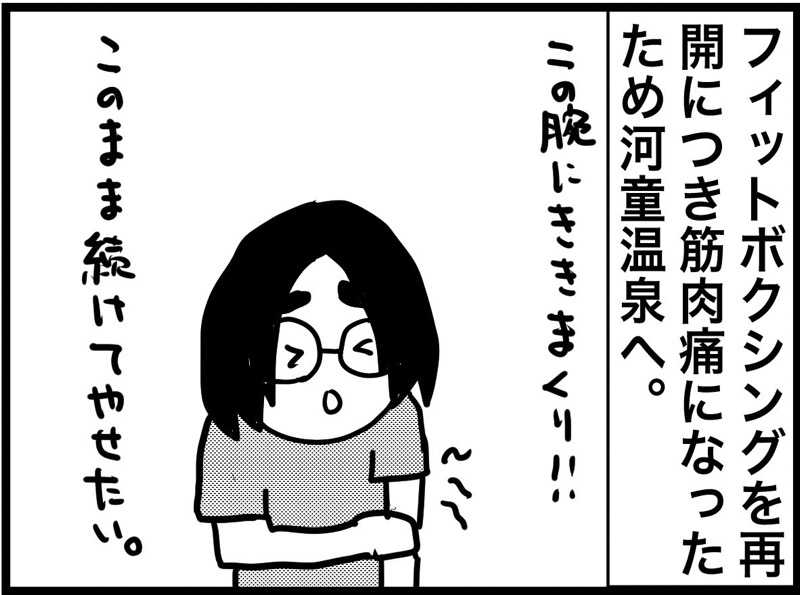 しおたろうさんの天草市 栖本温泉センター河童ロマン館のサ活写真