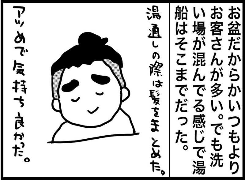 しおたろうさんの天草市 栖本温泉センター河童ロマン館のサ活写真