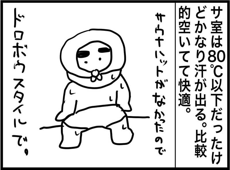 しおたろうさんの天草市 栖本温泉センター河童ロマン館のサ活写真