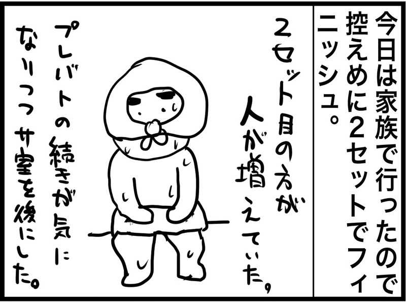 しおたろうさんの天草市 栖本温泉センター河童ロマン館のサ活写真