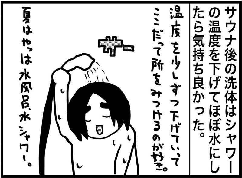 しおたろうさんの天草市 栖本温泉センター河童ロマン館のサ活写真