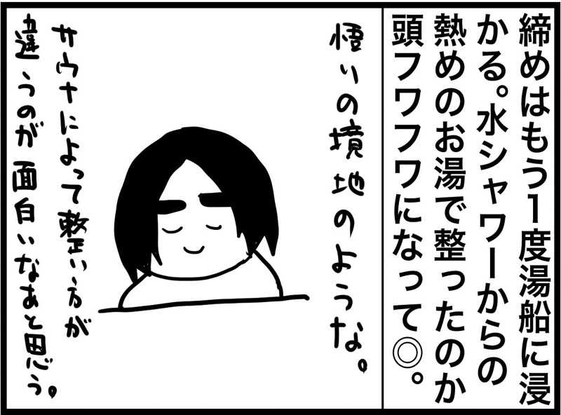 しおたろうさんの天草市 栖本温泉センター河童ロマン館のサ活写真