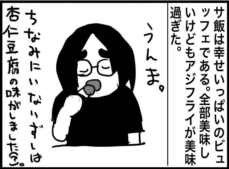 しおたろうさんの大江戸温泉物語 天草ホテル亀屋のサ活写真