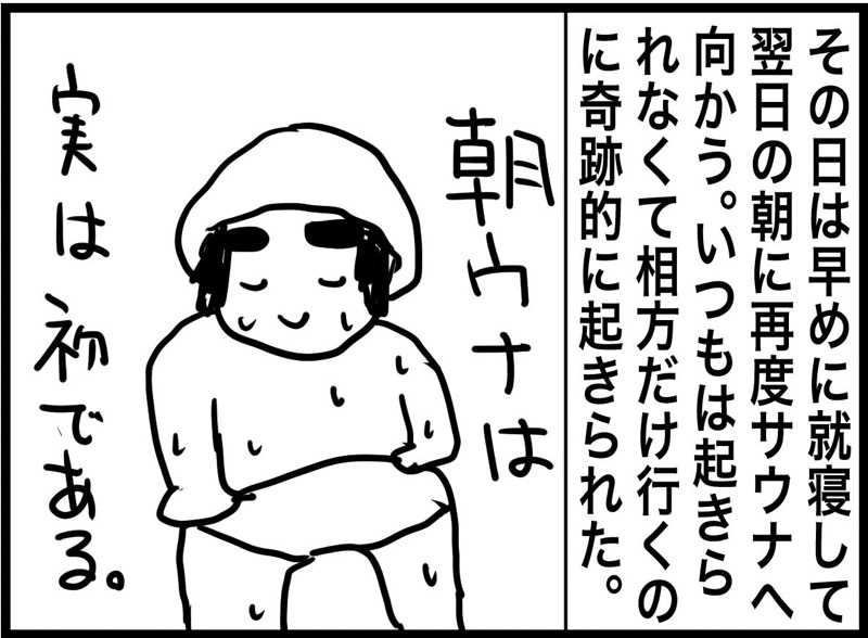 しおたろうさんの大江戸温泉物語 天草ホテル亀屋のサ活写真