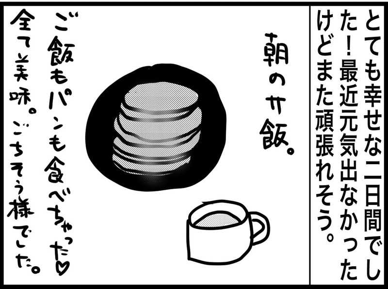 しおたろうさんの大江戸温泉物語 天草ホテル亀屋のサ活写真