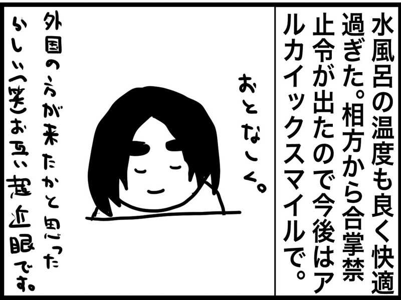 しおたろうさんのスパ・タラソ天草のサ活写真