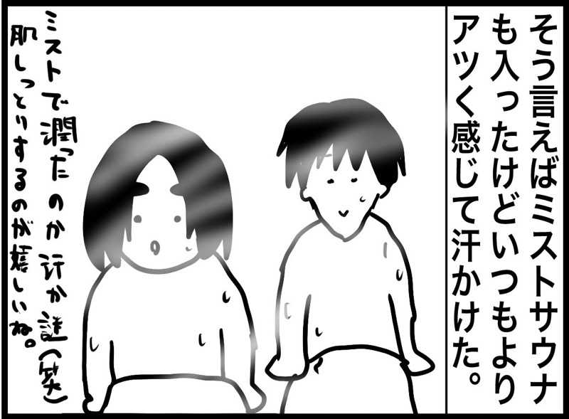 しおたろうさんのスパ・タラソ天草のサ活写真