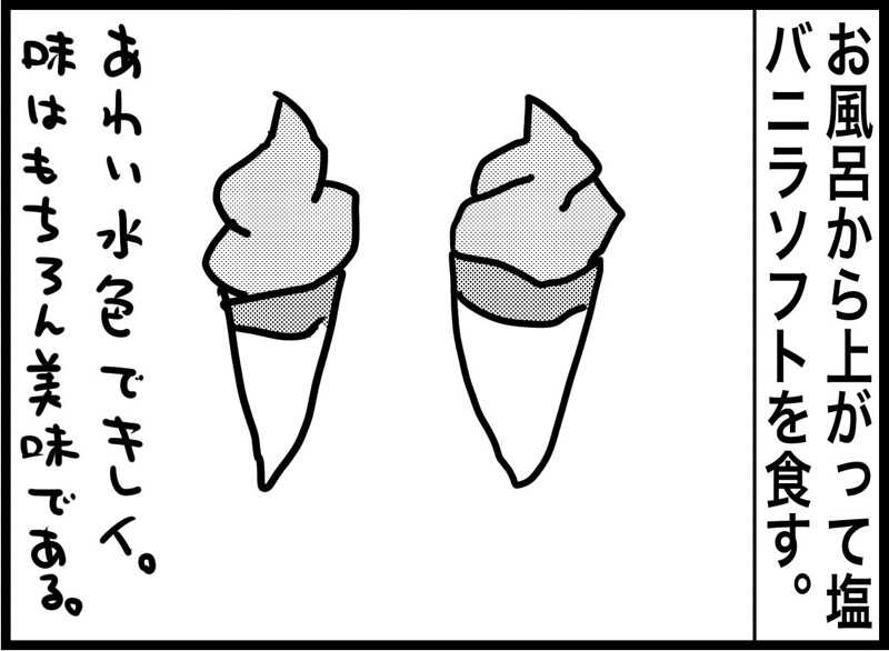 しおたろうさんのスパ・タラソ天草のサ活写真