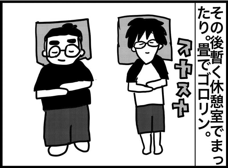 しおたろうさんのスパ・タラソ天草のサ活写真