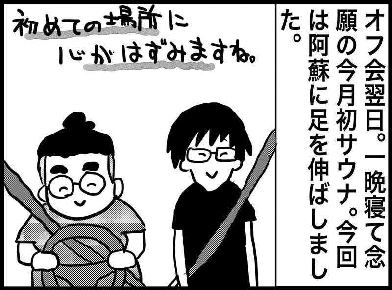 しおたろうさんのトライアルゴルフ&リゾートASO COURSE/阿蘇キャニオンテラス&ロッジのサ活写真