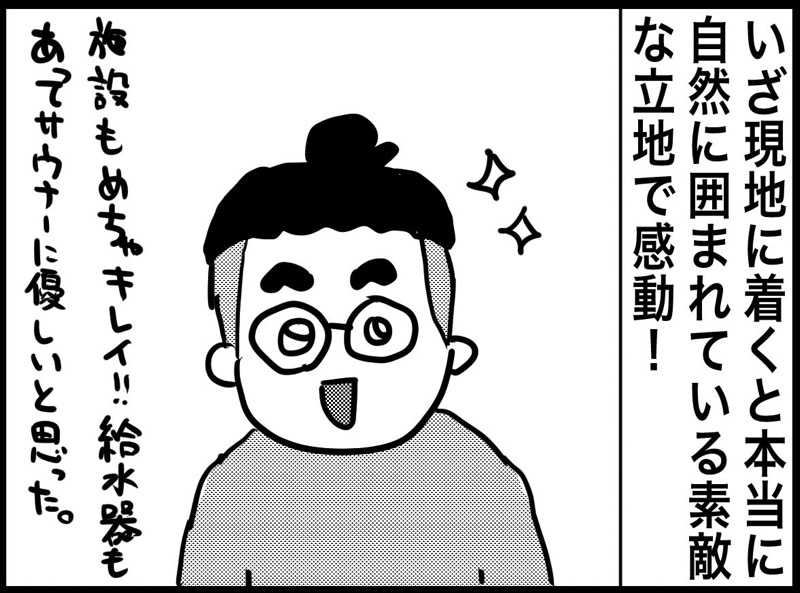 しおたろうさんのトライアルゴルフ&リゾートASO COURSE/阿蘇キャニオンテラス&ロッジのサ活写真