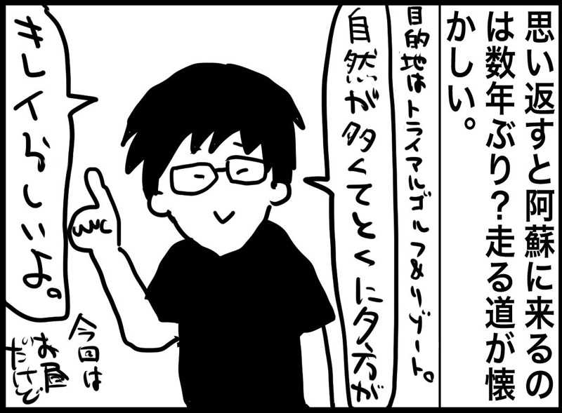 しおたろうさんのトライアルゴルフ&リゾートASO COURSE/阿蘇キャニオンテラス&ロッジのサ活写真