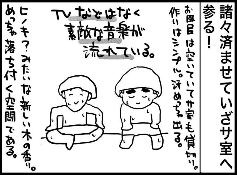 しおたろうさんのトライアルゴルフ&リゾートASO COURSE/阿蘇キャニオンテラス&ロッジのサ活写真