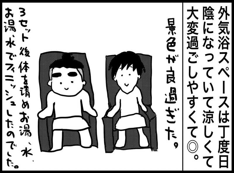 しおたろうさんのトライアルゴルフ&リゾートASO COURSE/阿蘇キャニオンテラス&ロッジのサ活写真