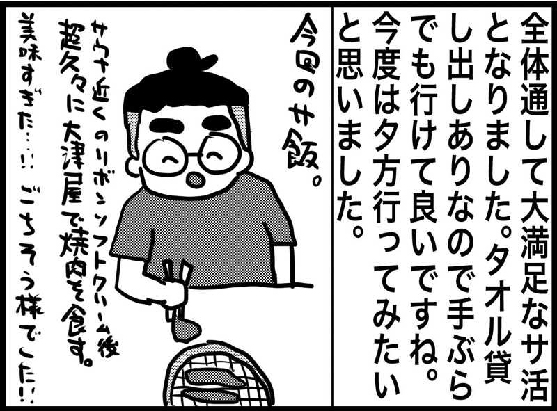 しおたろうさんのトライアルゴルフ&リゾートASO COURSE/阿蘇キャニオンテラス&ロッジのサ活写真