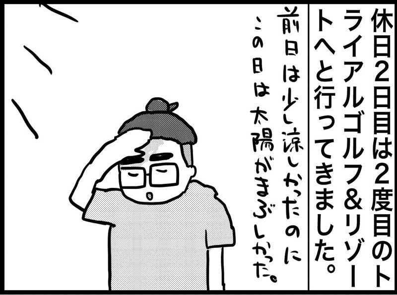 しおたろうさんのトライアルゴルフ&リゾートASO COURSE/阿蘇キャニオンテラス&ロッジのサ活写真