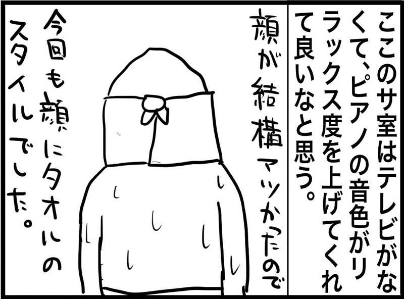 しおたろうさんのトライアルゴルフ&リゾートASO COURSE/阿蘇キャニオンテラス&ロッジのサ活写真