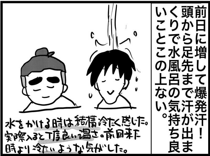 しおたろうさんのトライアルゴルフ&リゾートASO COURSE/阿蘇キャニオンテラス&ロッジのサ活写真