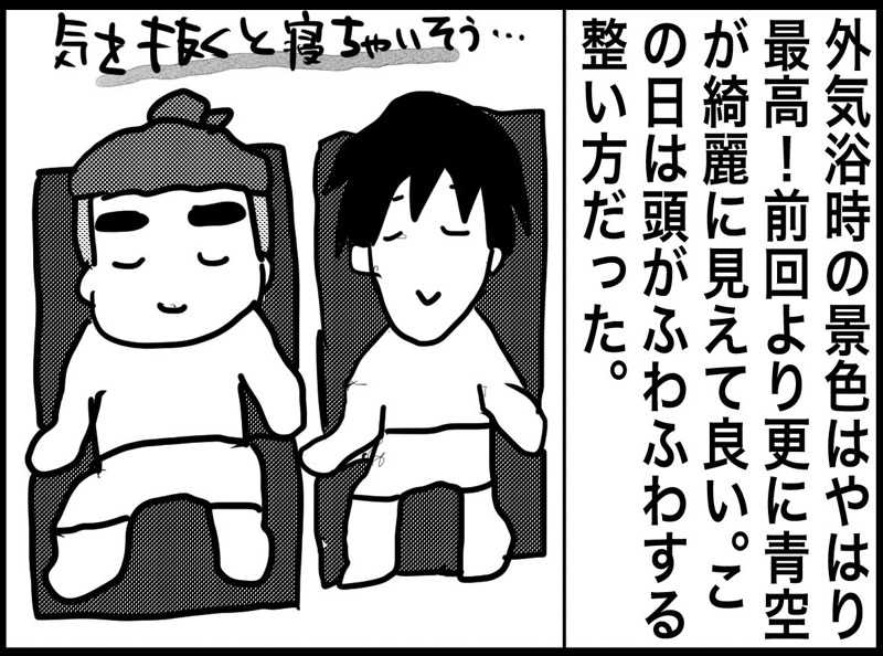 しおたろうさんのトライアルゴルフ&リゾートASO COURSE/阿蘇キャニオンテラス&ロッジのサ活写真