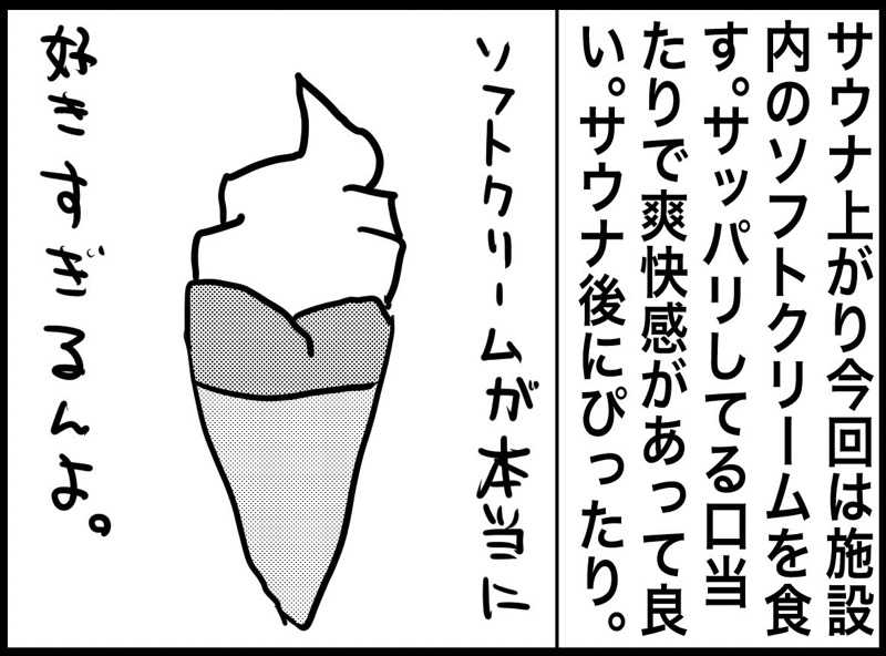 しおたろうさんのトライアルゴルフ&リゾートASO COURSE/阿蘇キャニオンテラス&ロッジのサ活写真