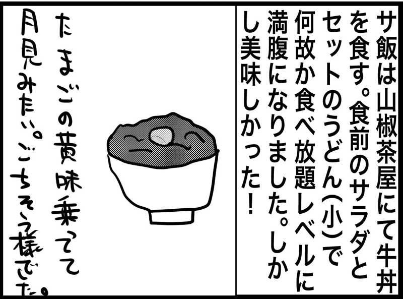 しおたろうさんのトライアルゴルフ&リゾートASO COURSE/阿蘇キャニオンテラス&ロッジのサ活写真