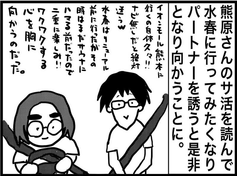 しおたろうさんの嘉島湯元水春のサ活写真