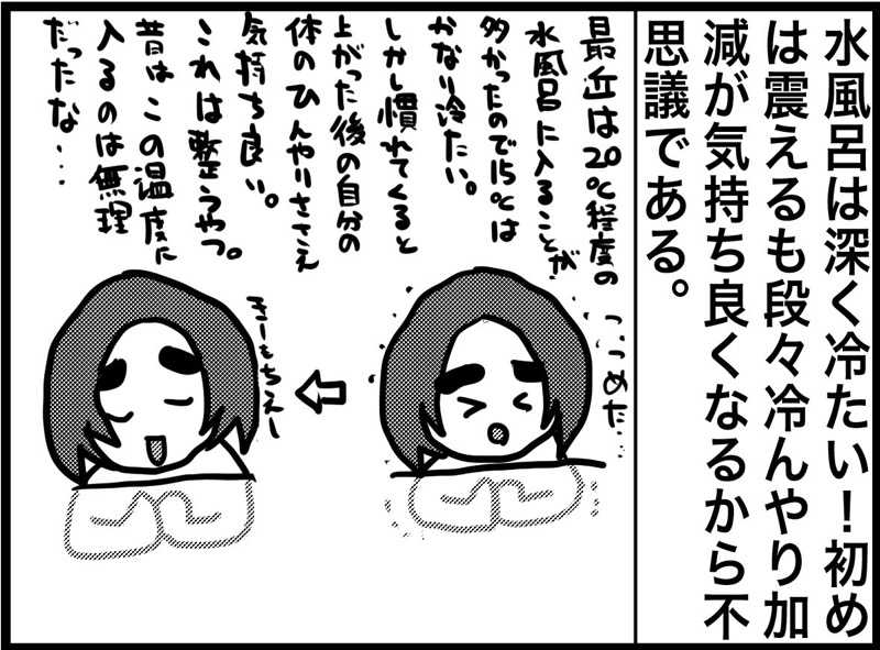 しおたろうさんの嘉島湯元水春のサ活写真