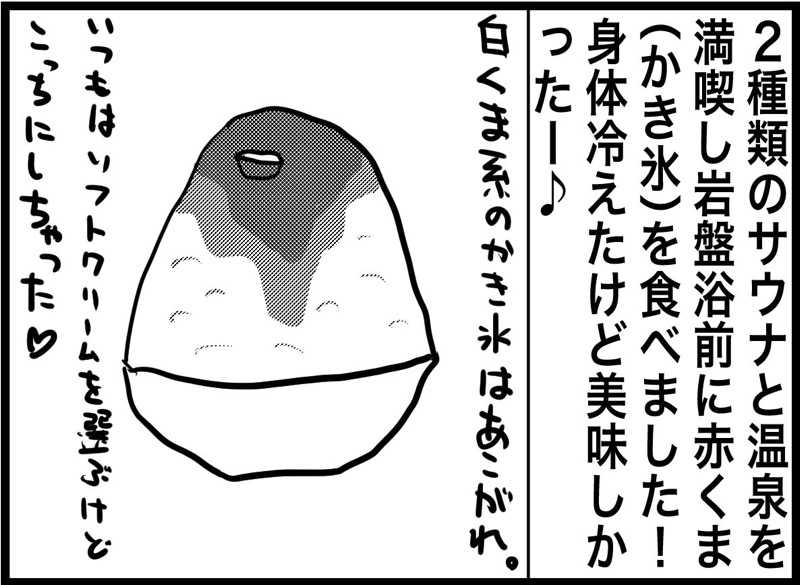 しおたろうさんの嘉島湯元水春のサ活写真