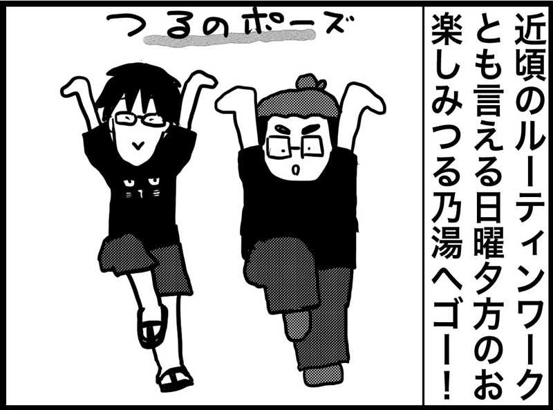 しおたろうさんのつる乃湯熊本インター店のサ活写真