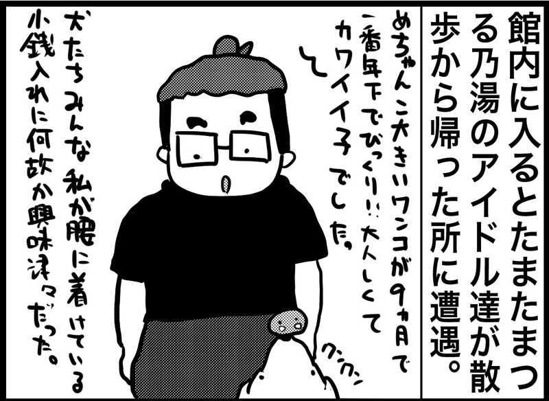 しおたろうさんのつる乃湯熊本インター店のサ活写真