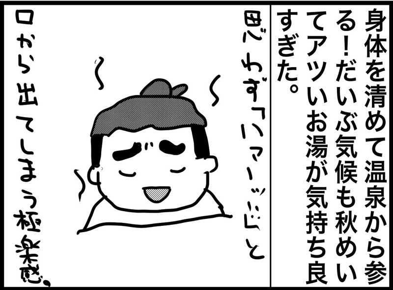 しおたろうさんのつる乃湯熊本インター店のサ活写真