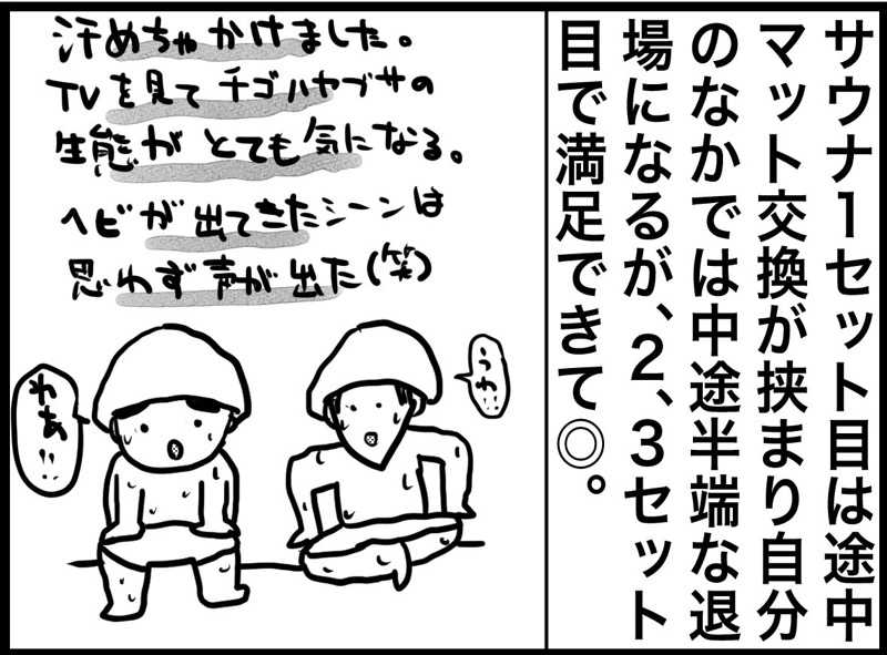 しおたろうさんのつる乃湯熊本インター店のサ活写真