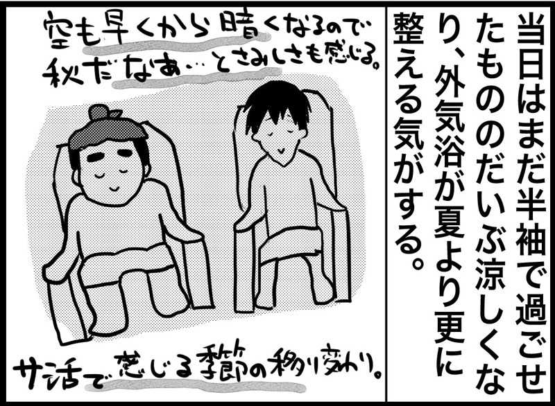 しおたろうさんのつる乃湯熊本インター店のサ活写真