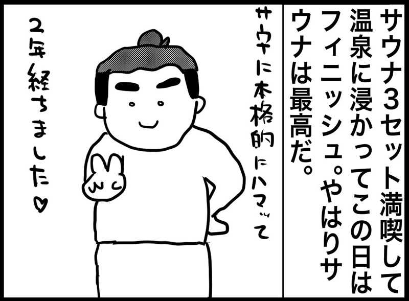 しおたろうさんのつる乃湯熊本インター店のサ活写真